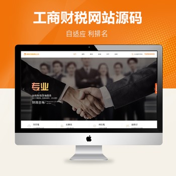 代理记账财税工商注册