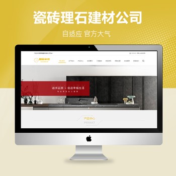 装修建材瓷砖地板