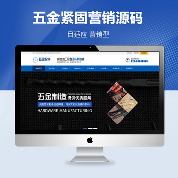 五金加工机械设备类