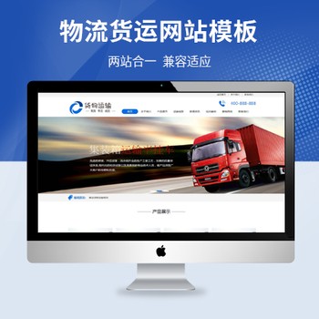 货物运输快递物流