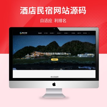 酒店民宿酒店客房