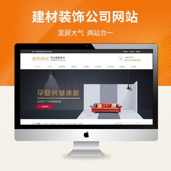 装饰公司建材销售公司