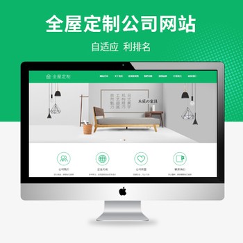 全屋定制装饰建材装修