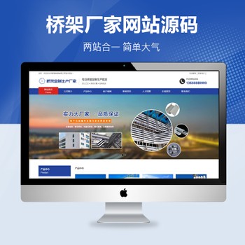 桥架定制企业型