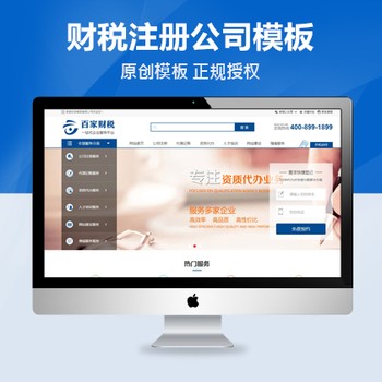 公司注册财务记账公司