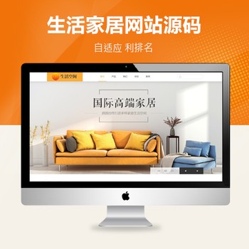 生活家具家居类