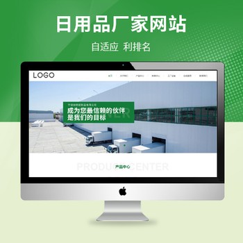 响应式生活日用品行业