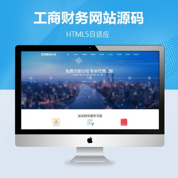 工商注册财务代理记账