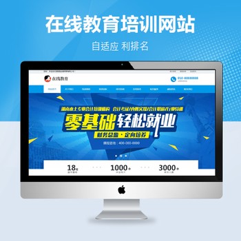 教育培训公司自适应