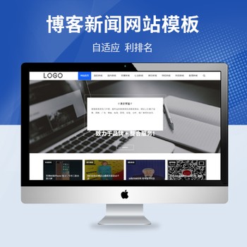 个人博客新闻自适应