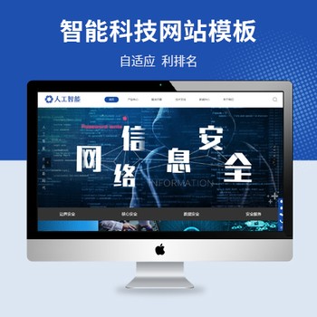 人工智能科技产品公司自适应