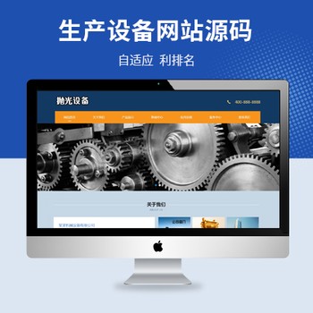 蓝色抛光机械设备响应式