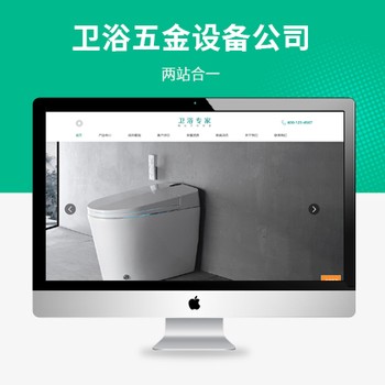 淋浴卫浴五金设备