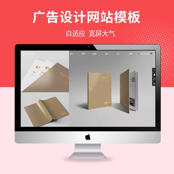 画册包装设计广告公司自适应