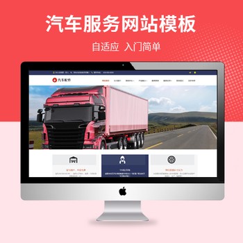 蓝色汽车配件响应式