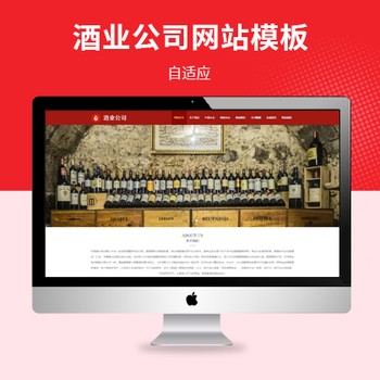 酿酒厂家酒业公司自适应