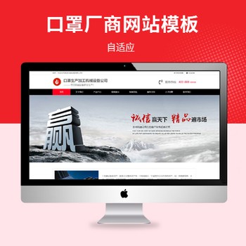 口罩生产加工机械设备