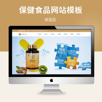 钙片保健品销售