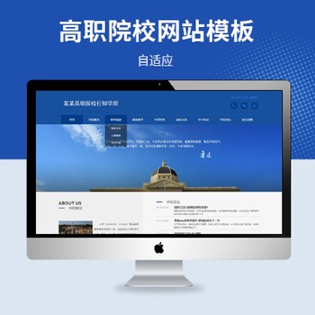 大学学校院校自适应HTML5