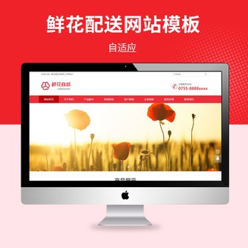 花卉花店鲜花配送公司