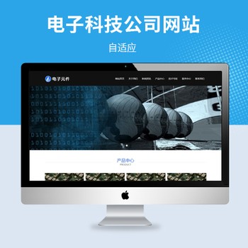 电子科技器件公司响应式