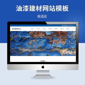 环保油漆装饰材料