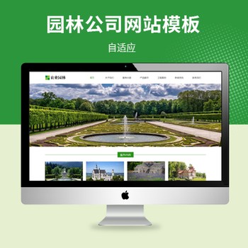 农业园林自适应