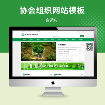 产业发展协会组织