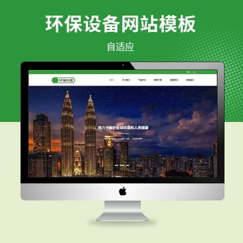 环保设备科技HTML5响应式