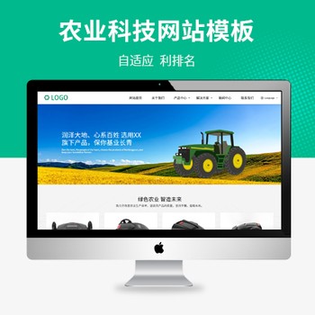 中英文农业园林自动化机械农场