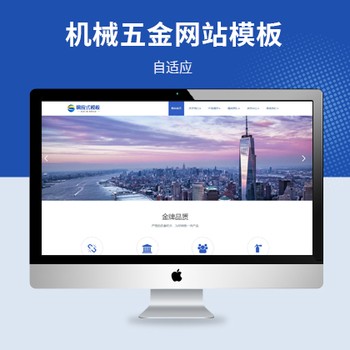 机械零部件五金设备响应式