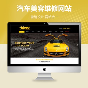 汽车美容维修保养公司