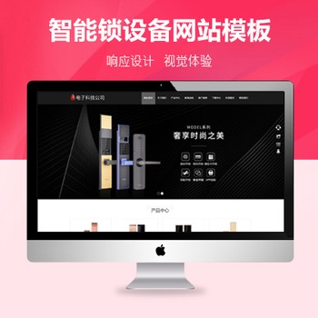 智能锁具电子科技HTML5