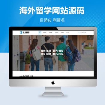 出国留学咨询教育培训机构