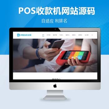 无线支付刷卡机POS机