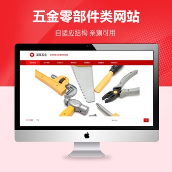 五金冲压机械零部件企业