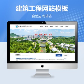 蓝色建筑协会集团