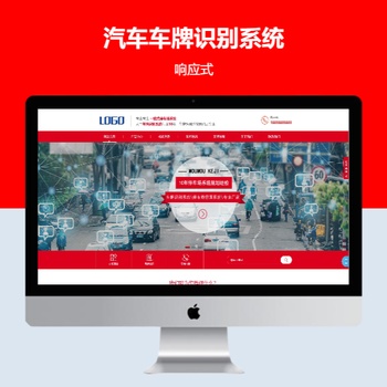 汽车车牌识别系统