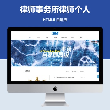 律师事务所律师个人类型