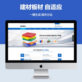 建材板材自适应