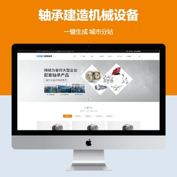 轴承建造机械设备