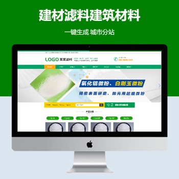 建材滤料建筑材料