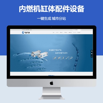 内燃机气缸气动配件设备