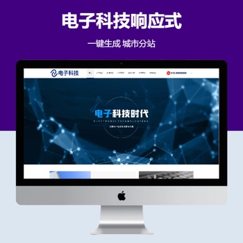 电子科技响应式