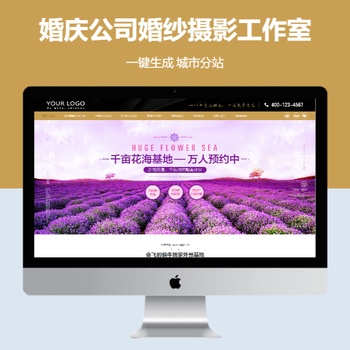 婚庆公司婚纱摄影工作室