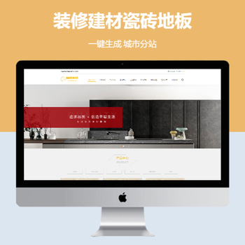 装修建材瓷砖地板