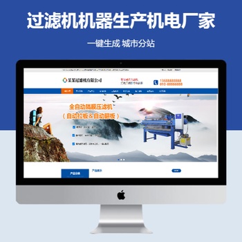 过滤机机器生产机电厂家