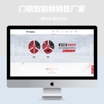 门锁智能锁销售厂家