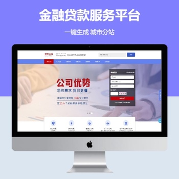 金融贷款服务响应式
