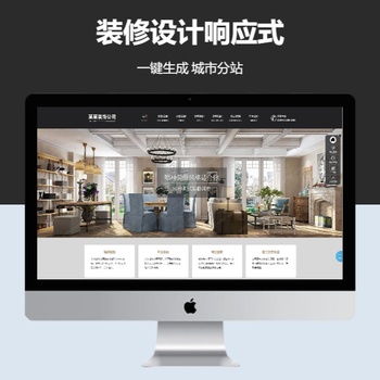 黑色装修设计响应式